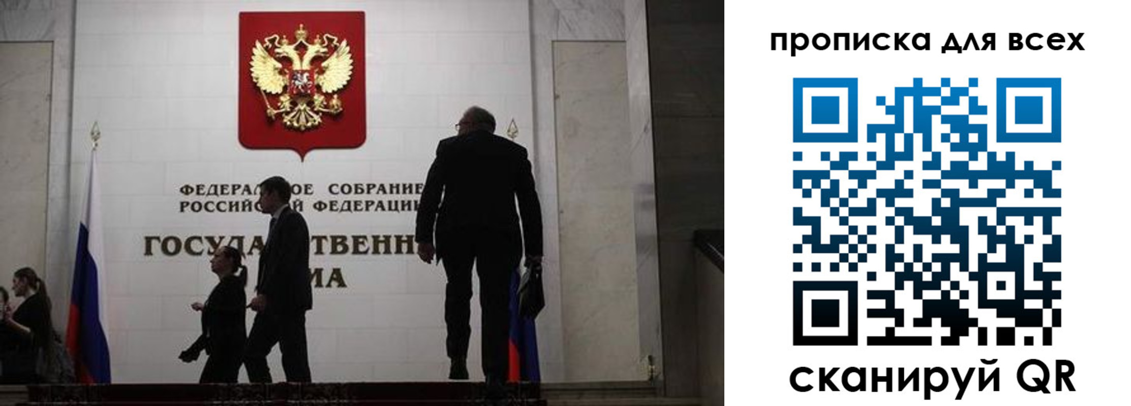 временная регистрация собственник в Гусеве