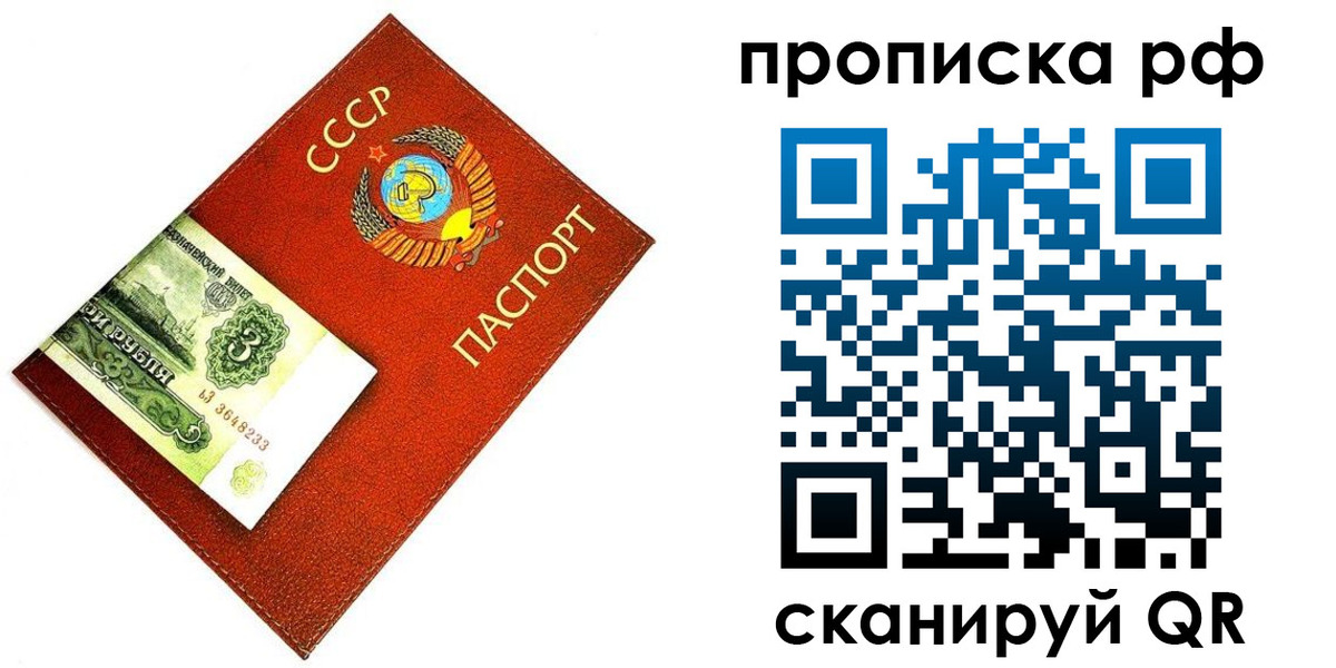 прописка 2025 в Гусеве