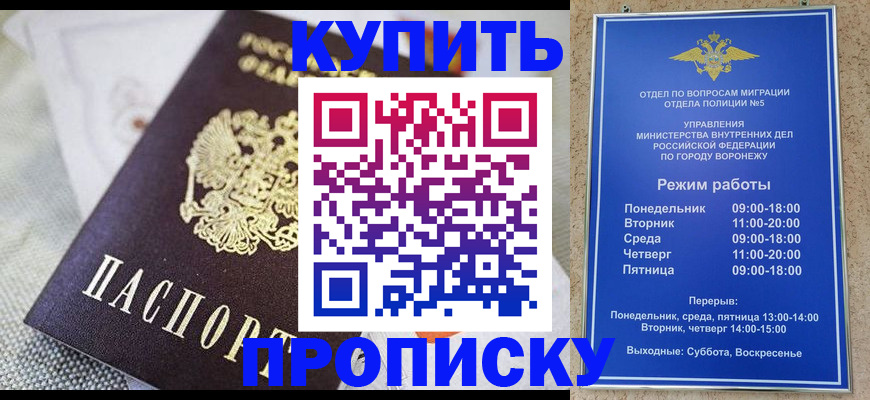 временная регистрация купить в Гусеве