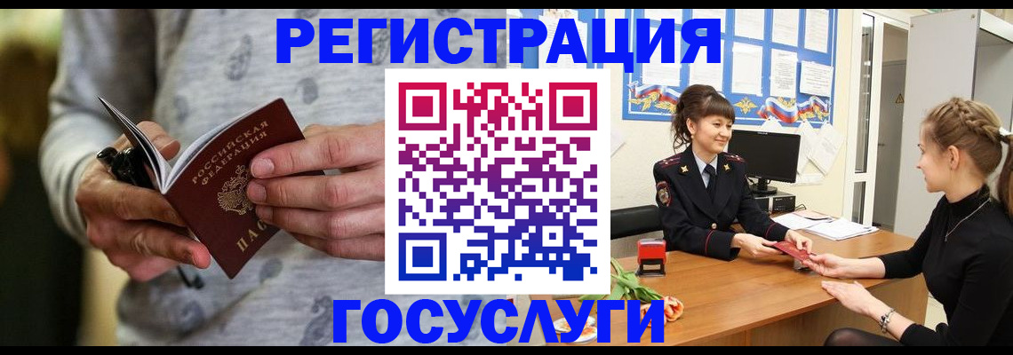 прописка гарантия в Гусеве
